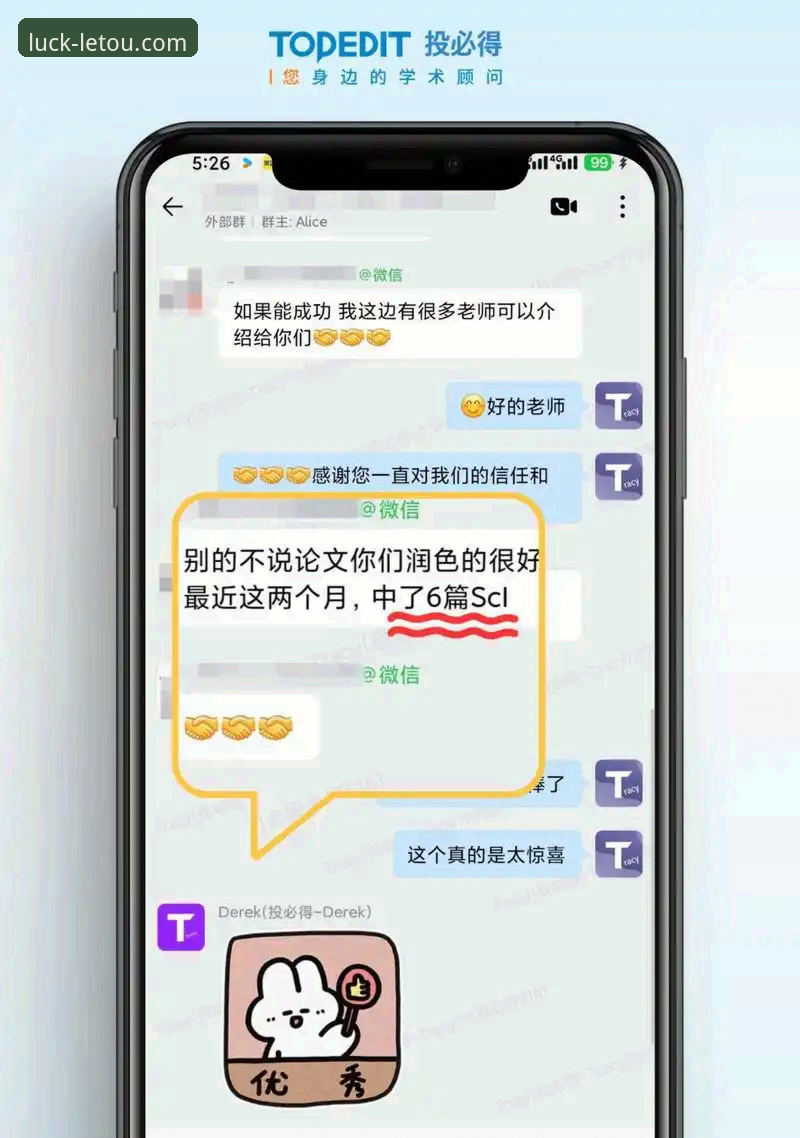 letou乐投电脑版 资深用户亲测:letou乐投电脑版使用心得与实战经验分享
