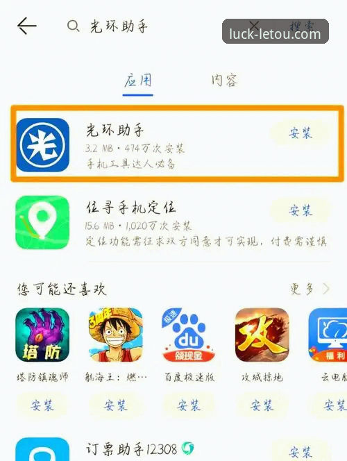 letou乐投手机app下载下载不了怎么办 解决letou乐投手机app下载不了的5个实用方法,老用户亲测有效