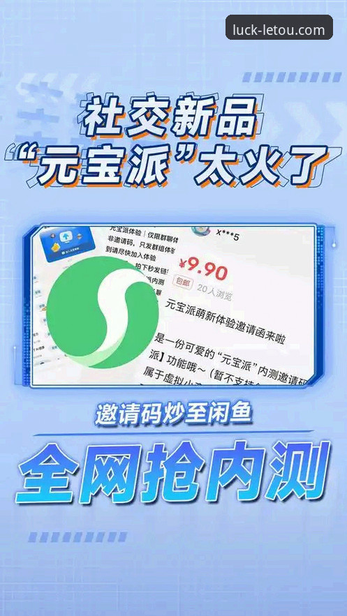 letou乐投最新版本下载评测 乐投体育平台最新版本下载评测:v2.9.0更新带来的新体验与实用指南