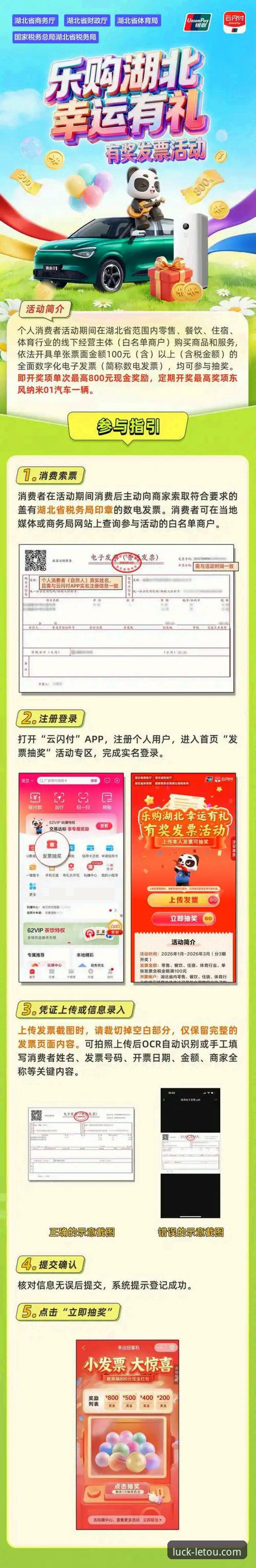 letou乐投怎么样安装教程 老用户亲授:letou乐投怎么样安装教程,从下载到登录的实用心得分享